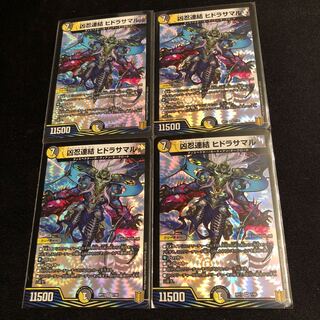 凶忍連結 ヒドラサマル