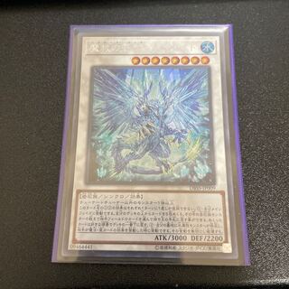 Miracle of Salvation - Dragaite Secret Rare