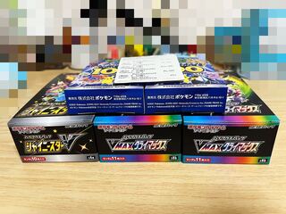 vmaxクライマックス2BOXスタートデッキ2BOX シャイニースターV1BOX