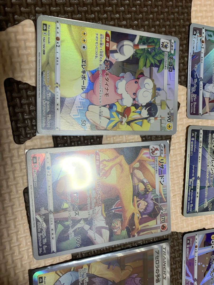 特価！アセロラの予感SR＋リザードン、モココ等CHR13枚＋サポートSR2枚