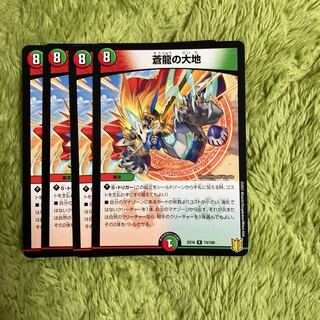 The Land of the Blue Dragon