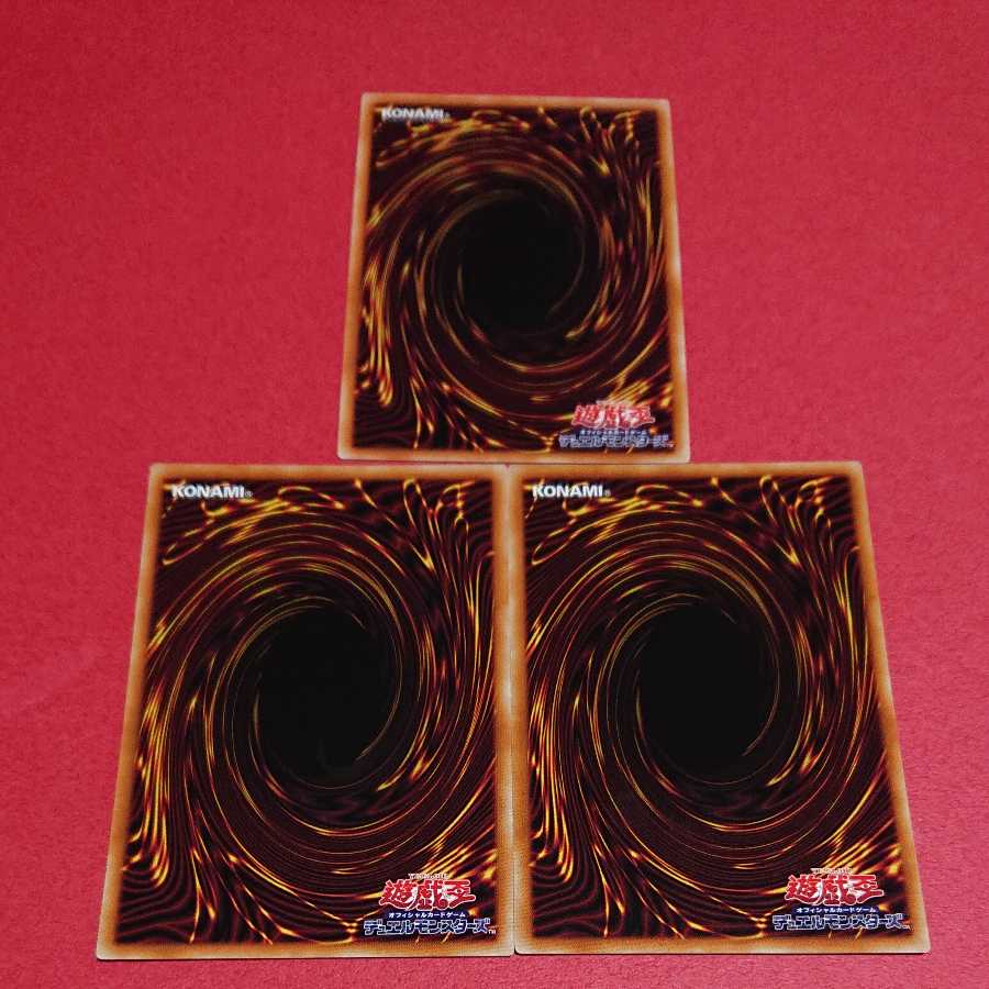 漆黒の薔薇の開華 字レア ３枚