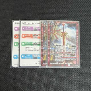 輝きの聖剣シャイニングソードⅩ 1枚