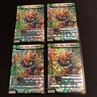 スターダム・オウ禍武斗