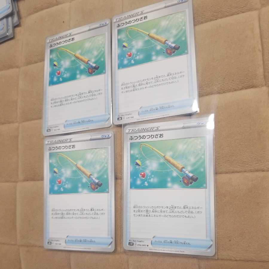 ふつうのつりざお