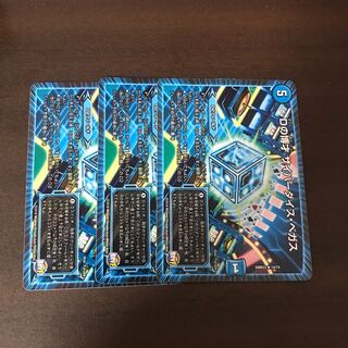 Dの博才サイバーダイス・ベガス  3枚