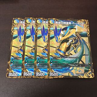 青寂の精霊龍カーネルUGC　4枚