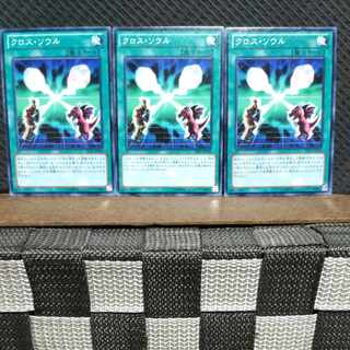 Popotan] Yu-Gi-Oh! 7682 Soul Exchange 3-card set, normal.