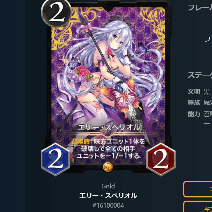 エリー・スペリオル