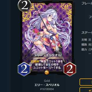 エリー・スペリオル