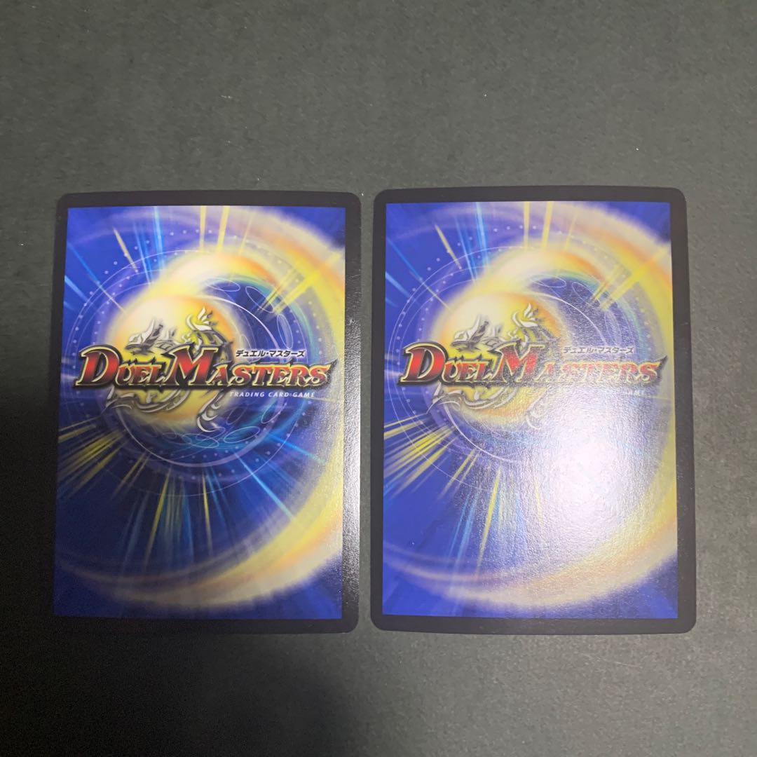 グレープ・ダール 2枚