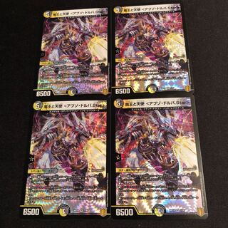 魔王と天使 <アブゾ・ドルバ.Star>