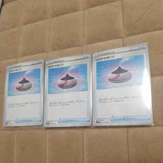 しんかのおこう