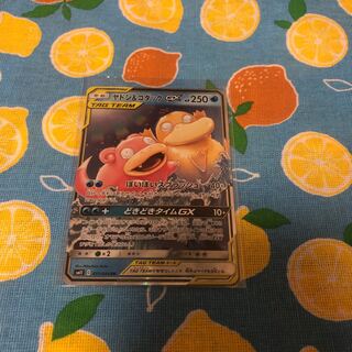 水☆ヤドン＆コダックGX