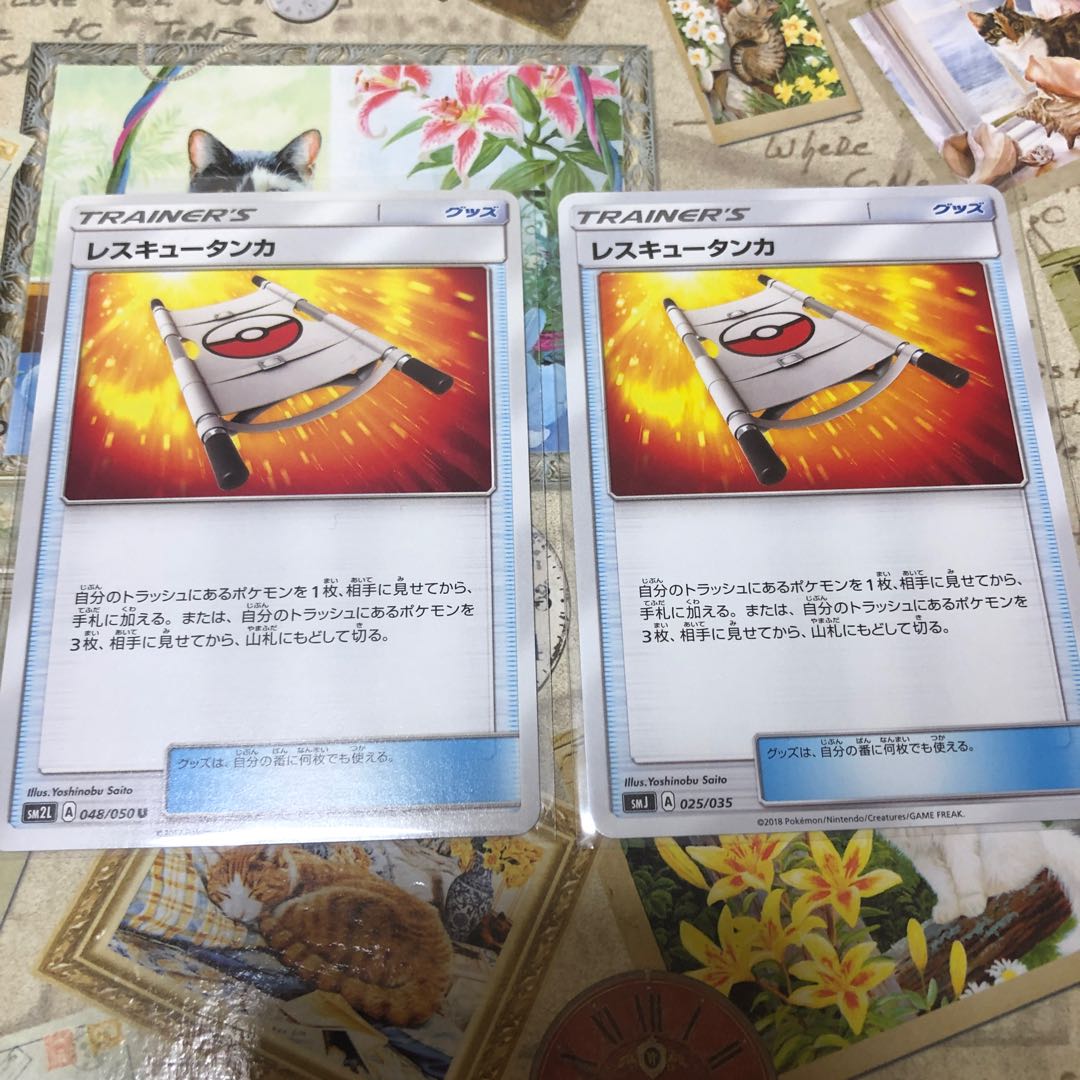 Goods, Rescue Stretcher ☆ Set of 2