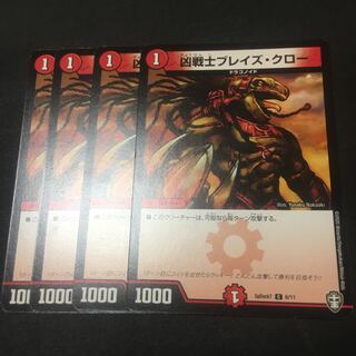 凶戦士ブレイズ・クロー