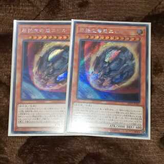 アジア版　原始生命態ニビル シークレットレア