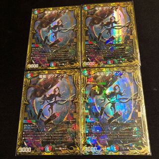 Electromagnetic - 2 Segale