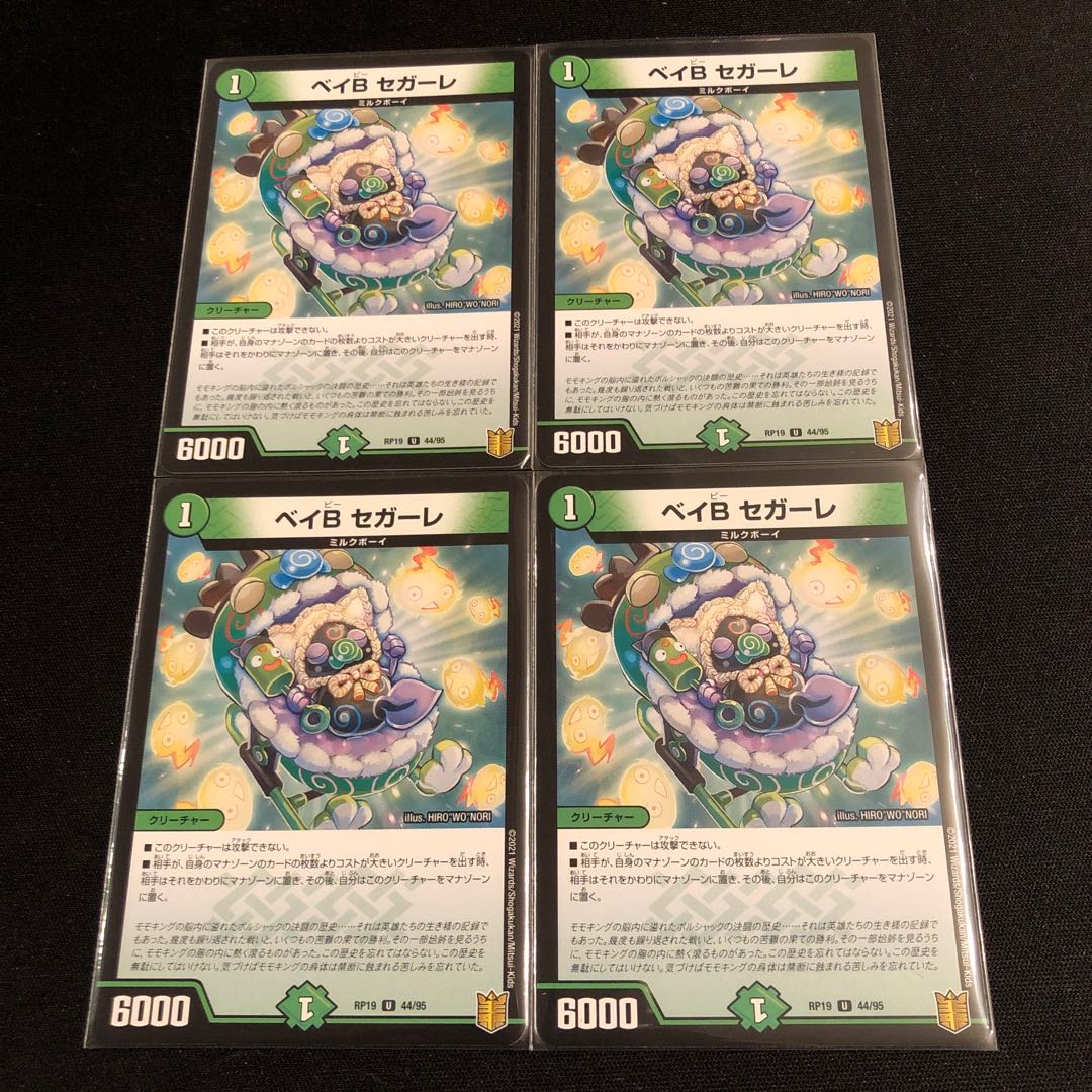 Electromagnetic - 2 Segale