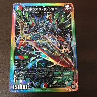 ジョギラスタ・ザ・ジョニー