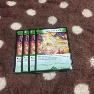 トレジャー・マップ