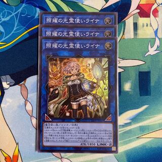 Lyna the Light Charmer, Lustrous 3 copies