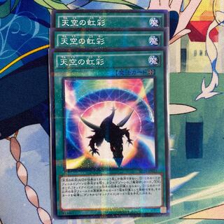 天空の虹彩 パラレル ノーマル　3枚