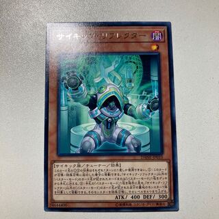 サイキック・リフレクター レア