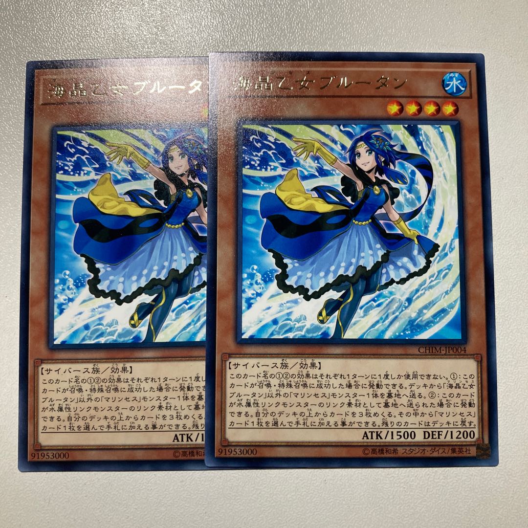 Marincess Blue Tang Rare Set of 2