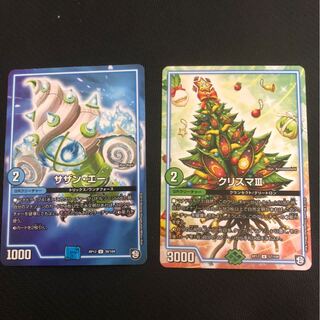 サザン・エー1枚/クリスマⅢ1枚