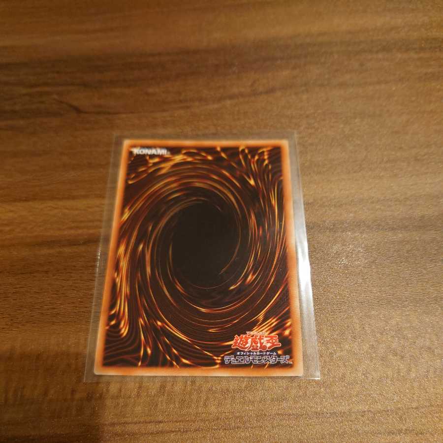 ヴァレルロード・R・ドラゴン プリズマティックシークレットレア