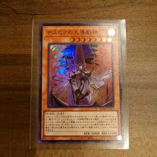 Dramaturge of Despia Super Rare