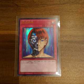 Rebirth Judgment Ultra Rare