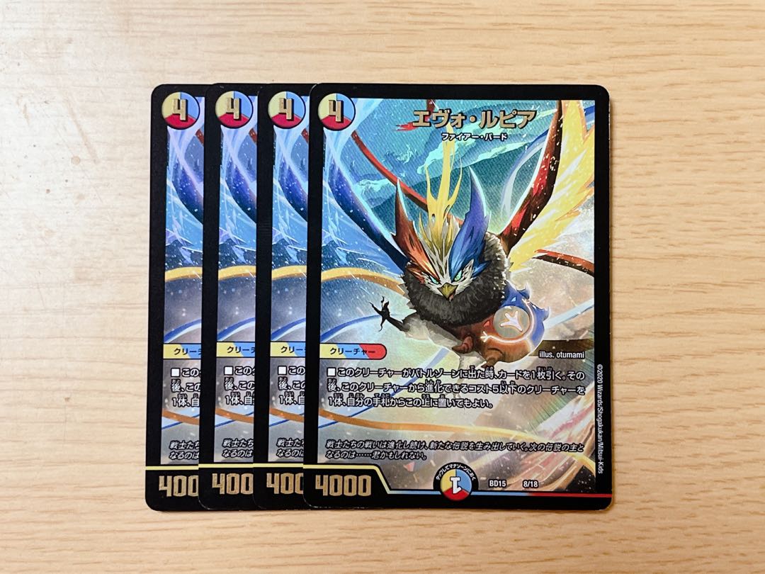 エヴォ・ルピア