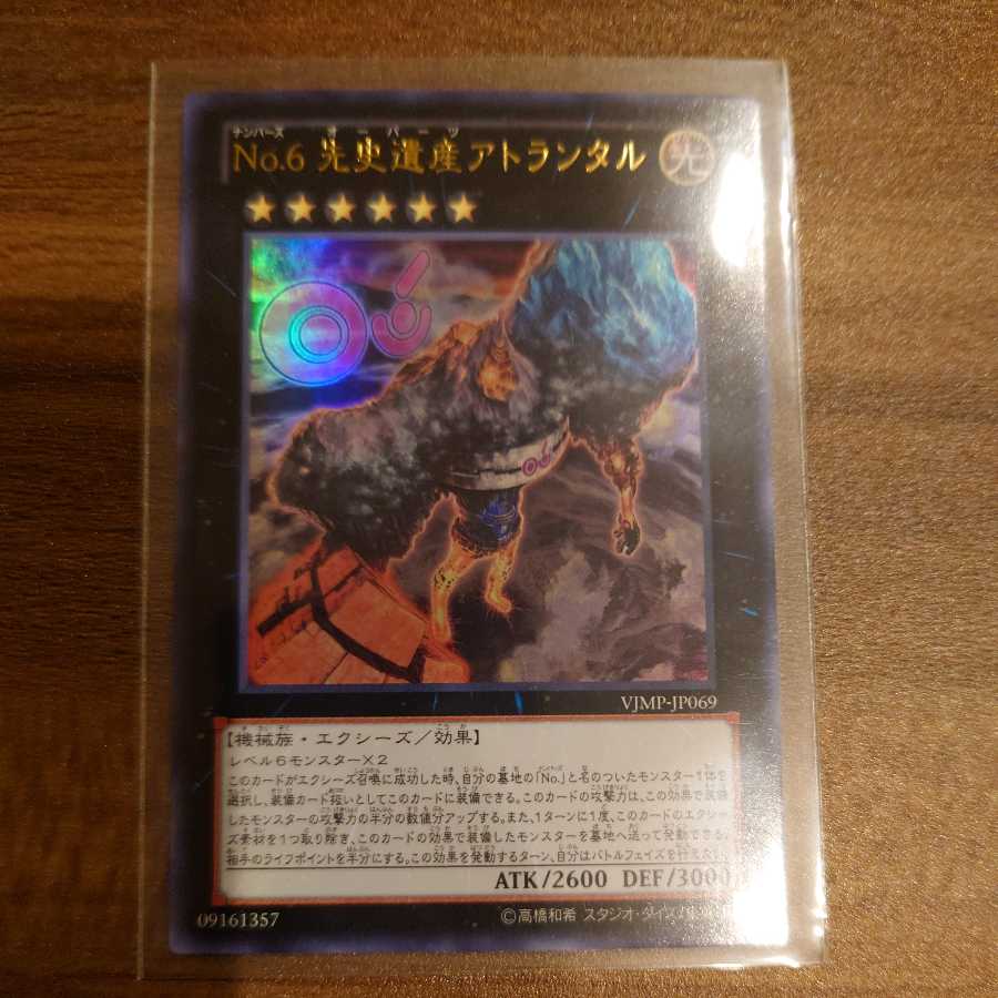 Number 44: Sky Pegasus Ultra Rare, etc.