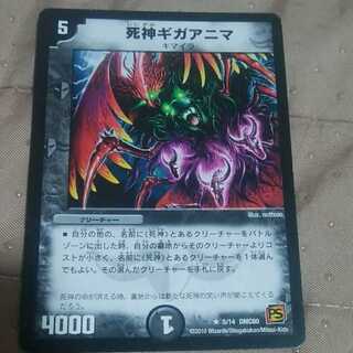 mg-M30-3 死神ギガアニマ　中古レア