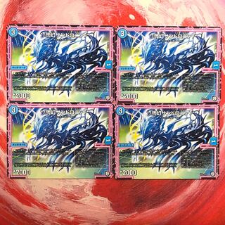 弐幻サンドロニア　4枚