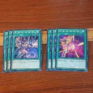 黒・爆・裂・破・魔・導 黒・魔・導・爆・裂・破  各3枚