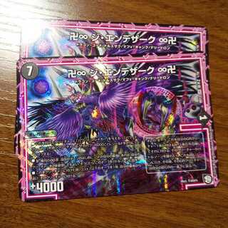 即日発送！ジエンデザーク 2枚