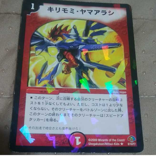 mg←→m30-3 kirimomi porcupine rare for play