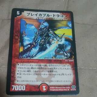 mg-m30-3 bulettecable dragon used rare