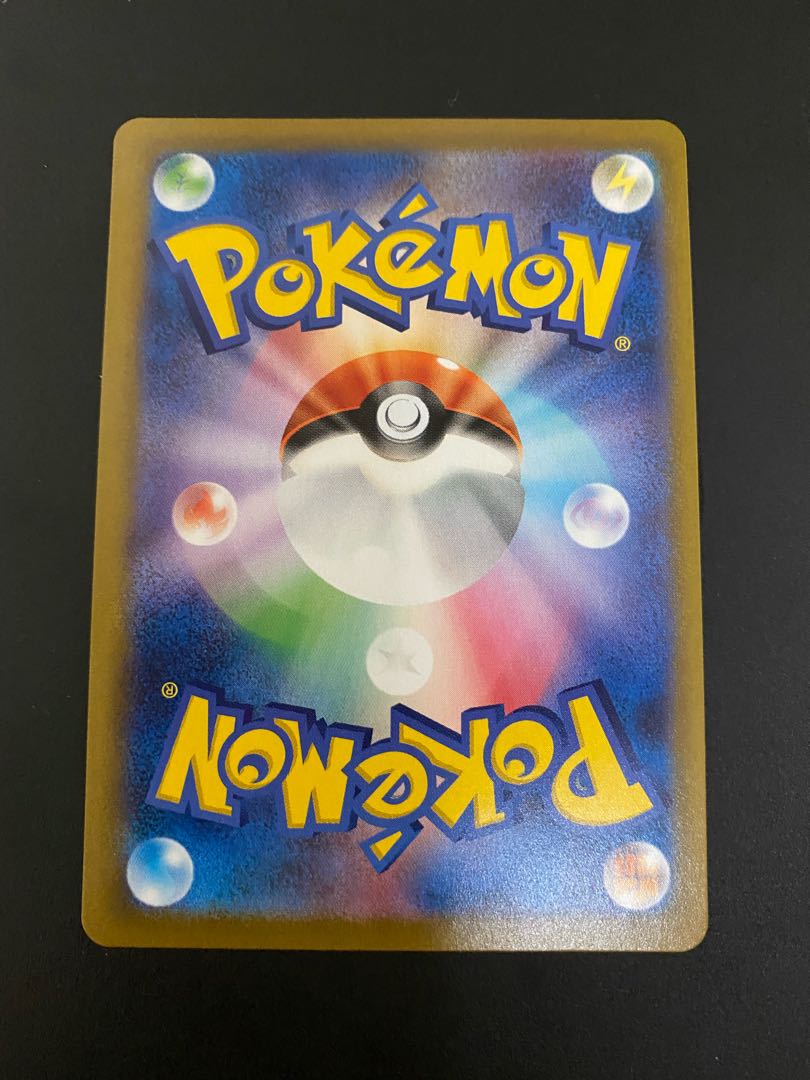 ピカチュウVMAX UR