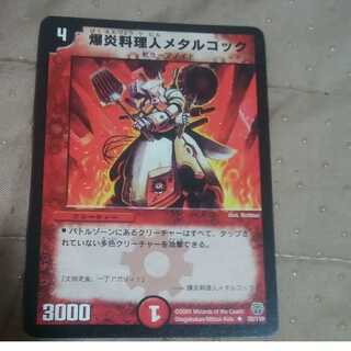 mg-M30-3 Bomb Fire Cook Metal Cook Used Rare