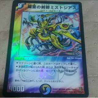 mg-m30-3 armored sword evil mistzias used rare