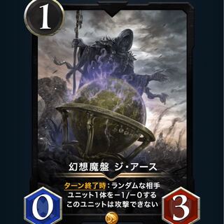 幻想魔盤　ジ・アース