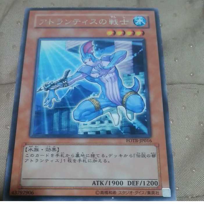 mg-M30-3 Warrior of Atlantis Used Rare