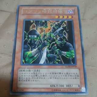 mg-M30-3 ゴブリン暗殺部隊  中古レア