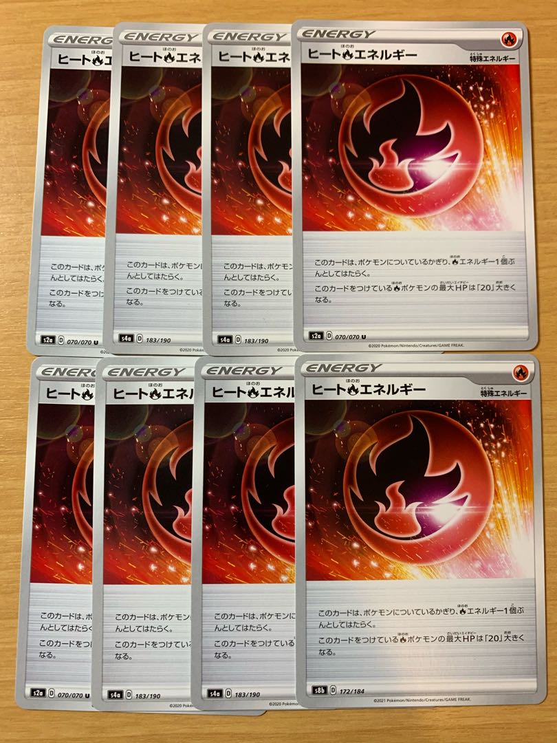 ヒート炎エネルギー