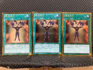 【ぽぽたん】遊戯王 -135 精神操作 3枚 ゴールド