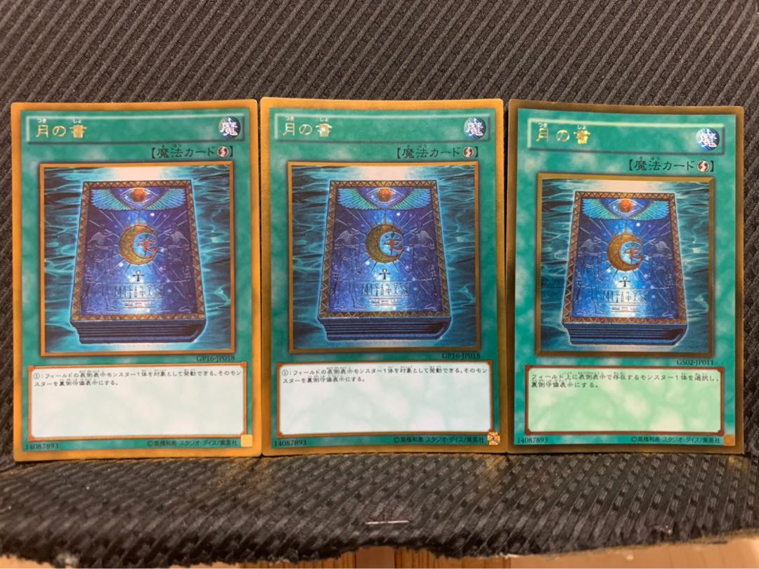 Popotan] Yu-Gi-Oh -134 Book of Moon 3 Gold